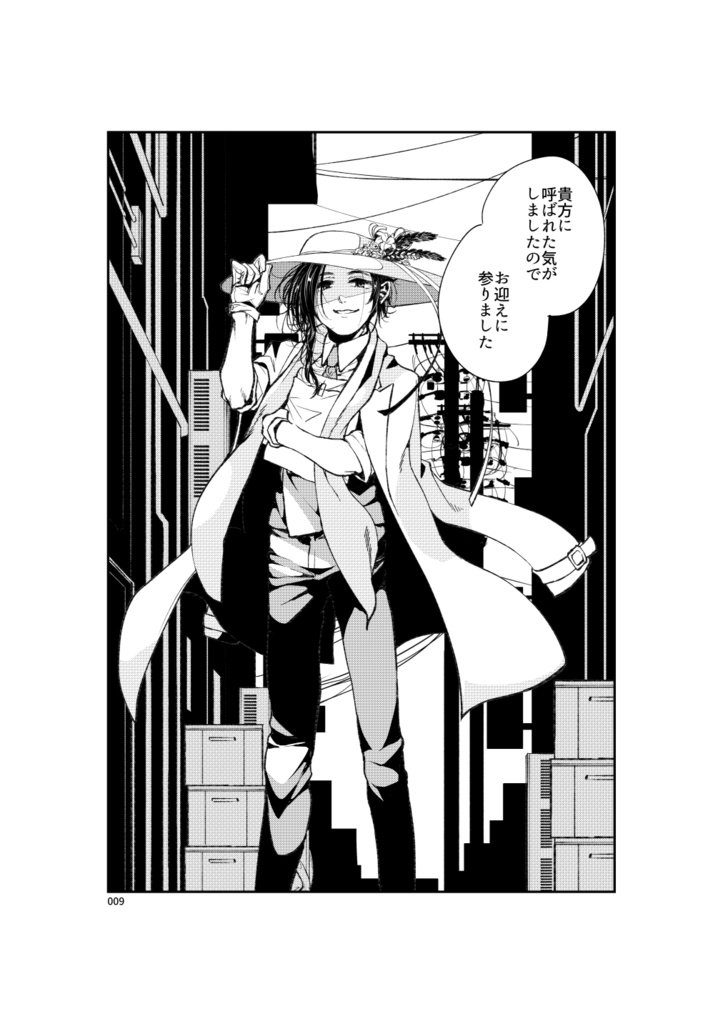 ―獏のみる夢― vol.2 とある殺人犯のみる夢