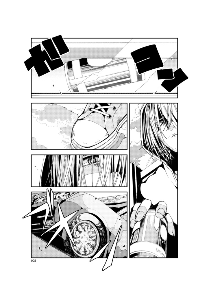 ―獏のみる夢― vol.2 とある殺人犯のみる夢