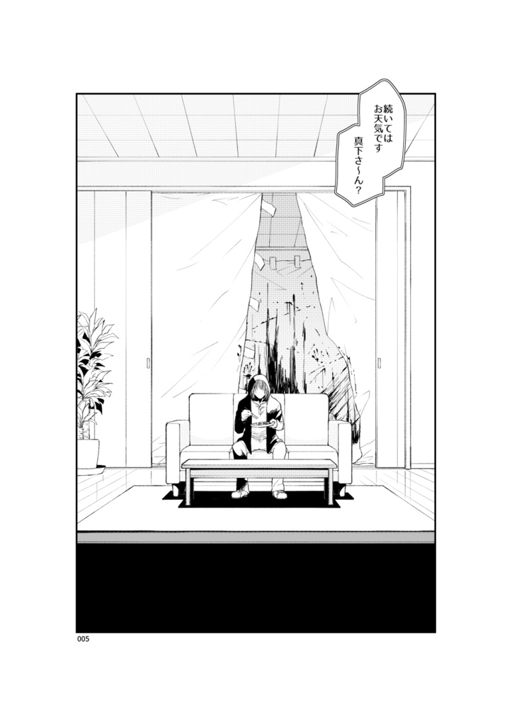 ―獏のみる夢― vol.2 とある殺人犯のみる夢