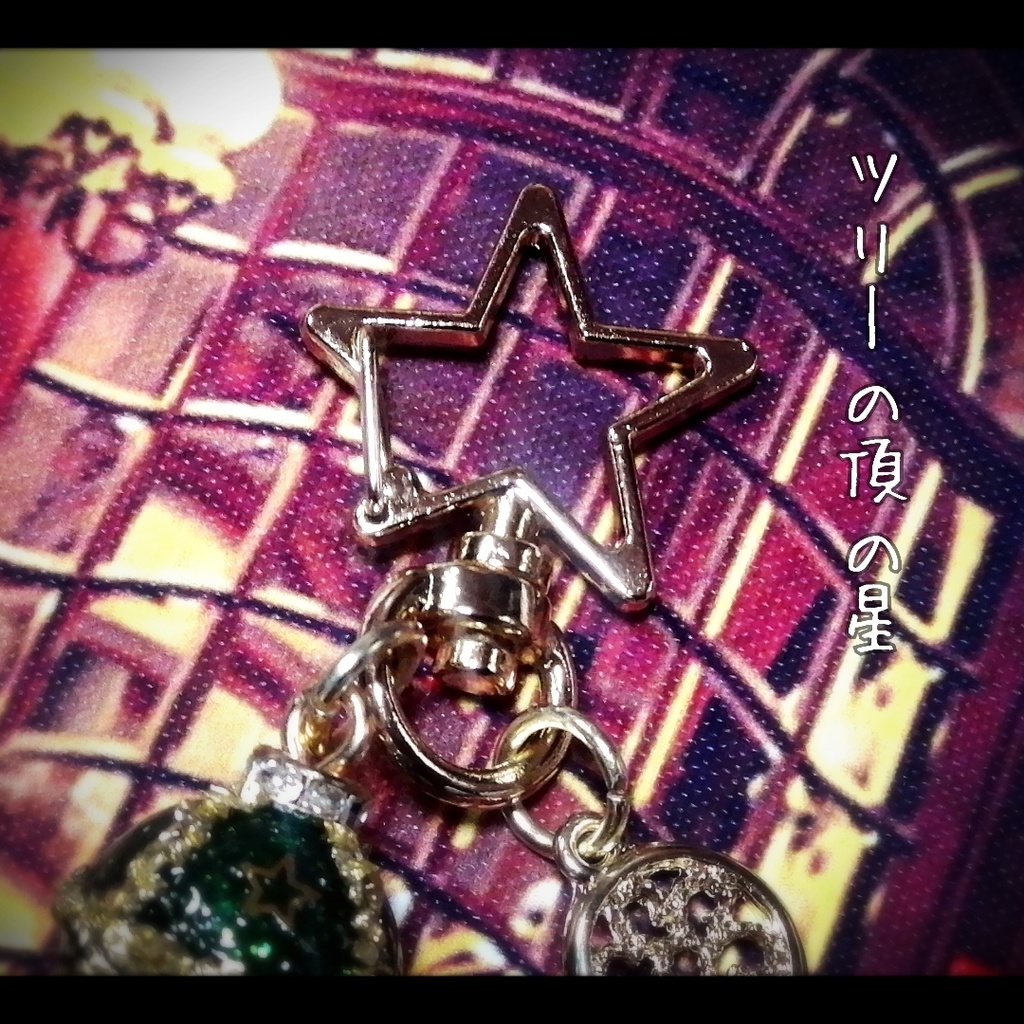 サンタのプレゼント・クッキー キーホルダー | サンタ村