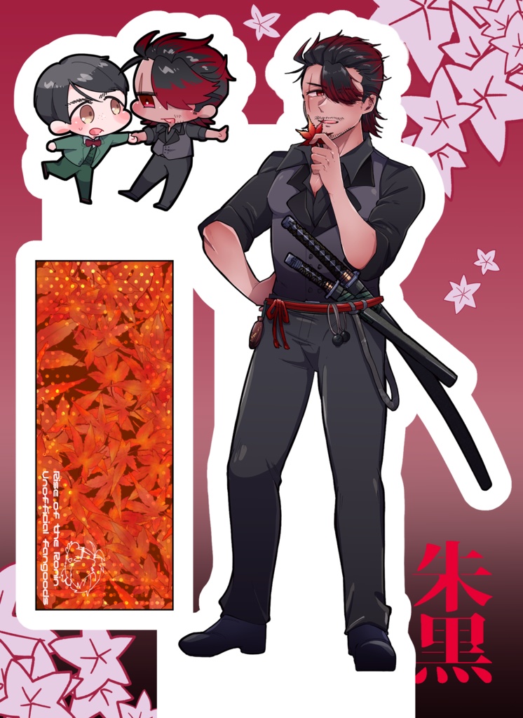 弊刀「朱黒」＋主木戸フレーム付きアクリルスタンド