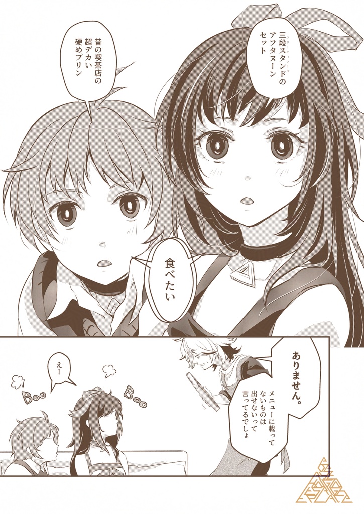 おまけのぺら本
