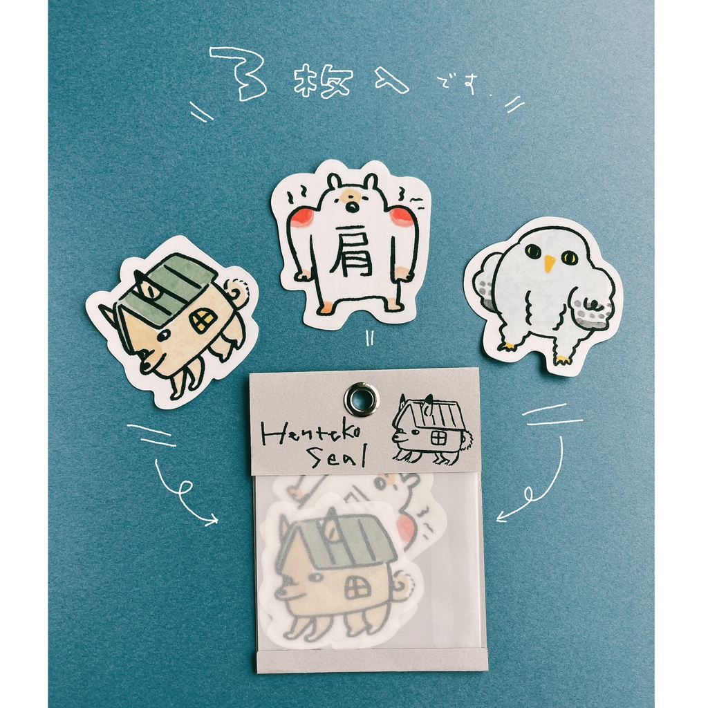 へんてこでっかめシール