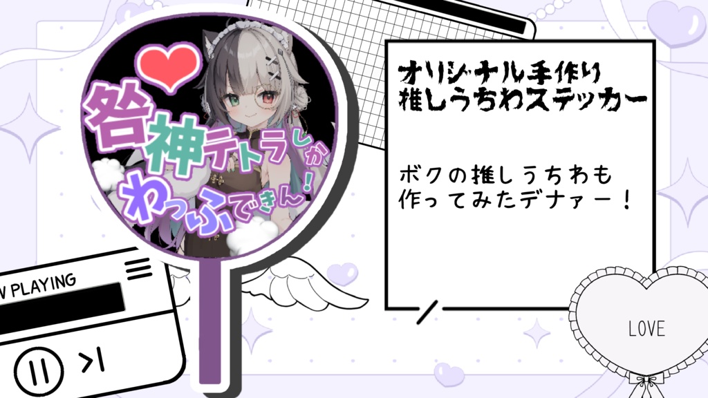 🌸咎神テトラまるで2周年記念グッズ🌸