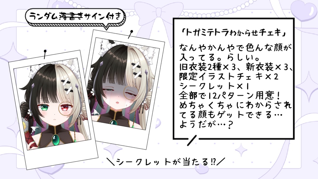 🌸咎神テトラまるで2周年記念グッズ🌸