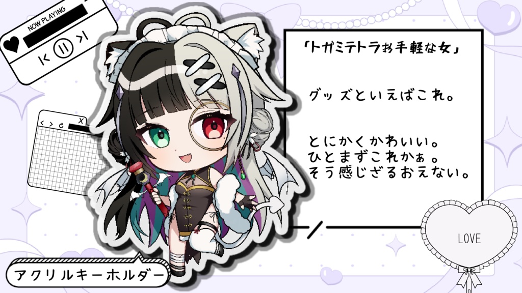 🌸咎神テトラまるで2周年記念グッズ🌸