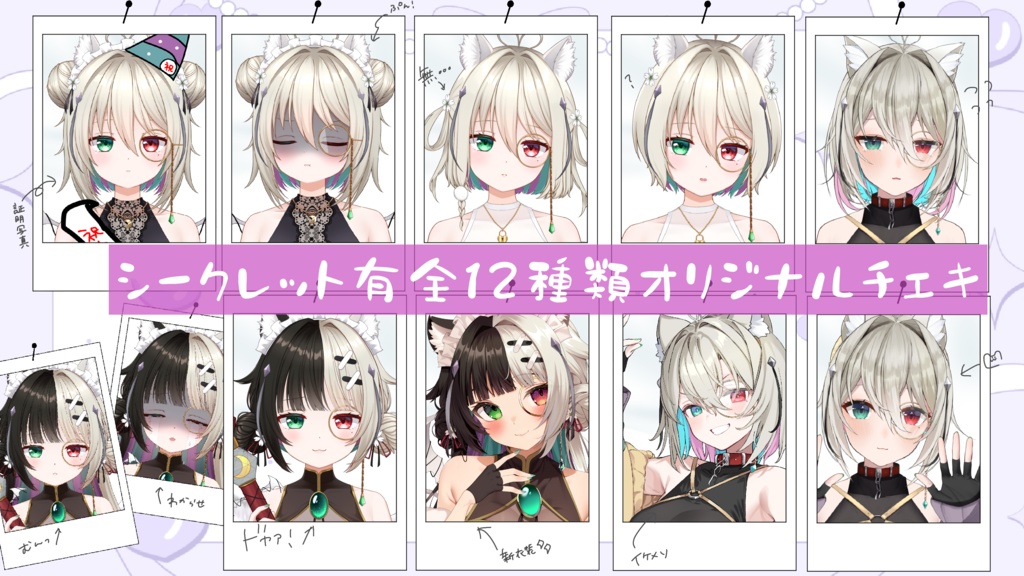 🌸咎神テトラまるで2周年記念グッズ🌸