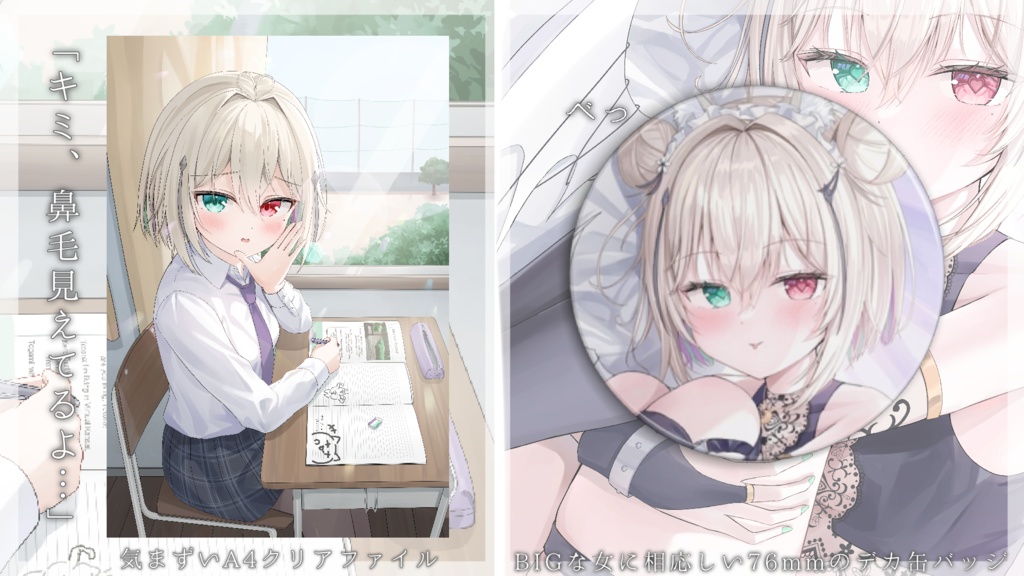 2024年誕生日記念グッズ「またひとつ歳をとったのね」