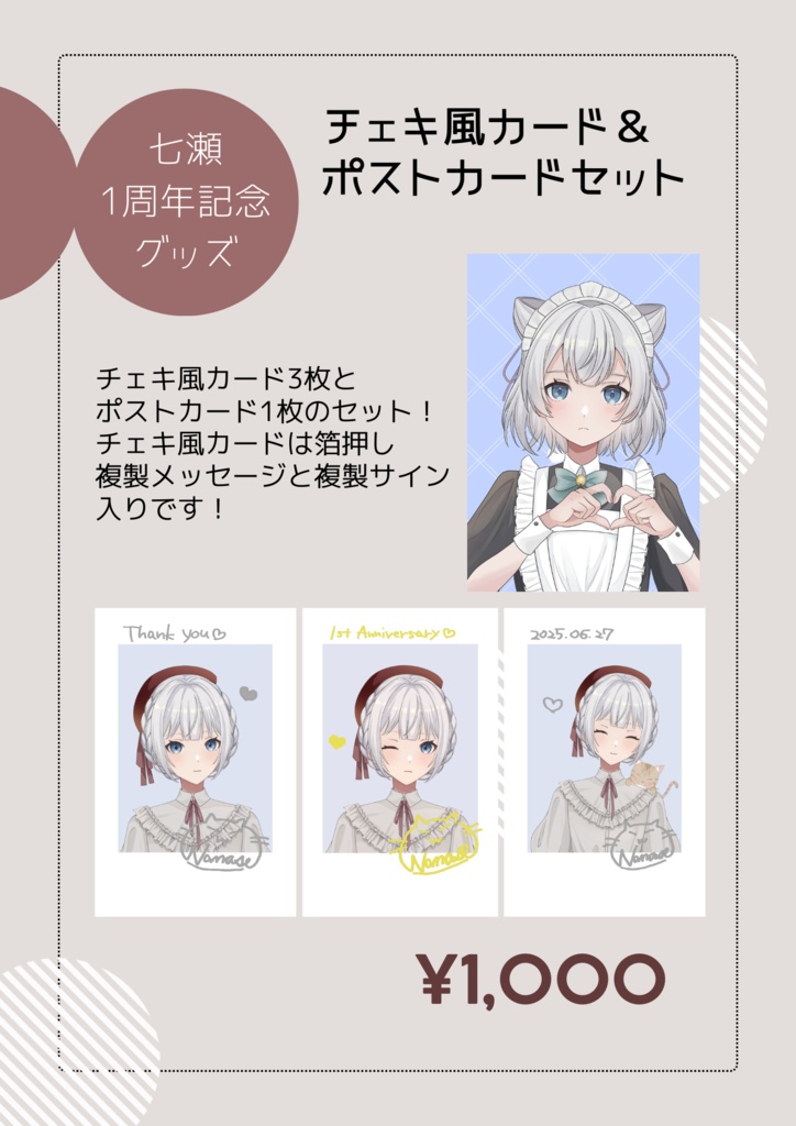 チェキ風カード＆ポストカードセット