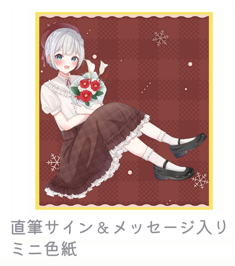 【誕生日2026】直筆サイン＆メッセージ入りミニ色紙