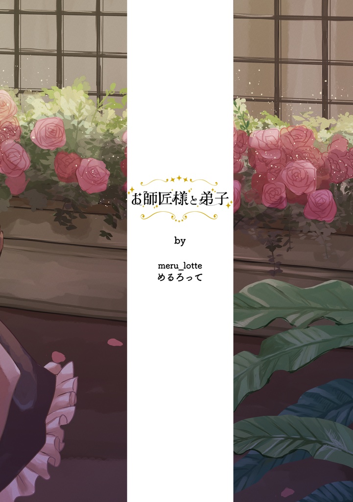 ハルナと雨とメイド服