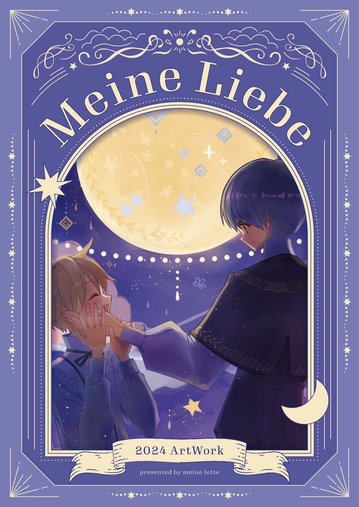 イラスト集 Meine Liebe 2024