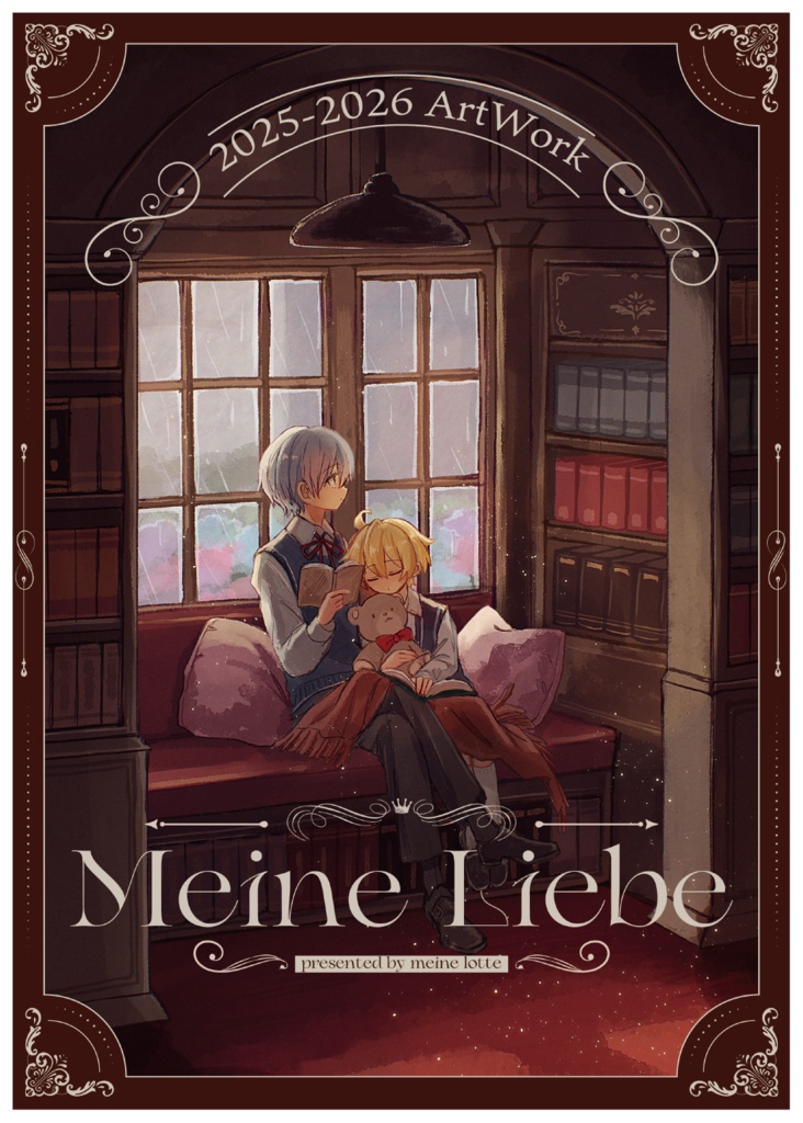 作品集 Meine Liebe 2025-2026