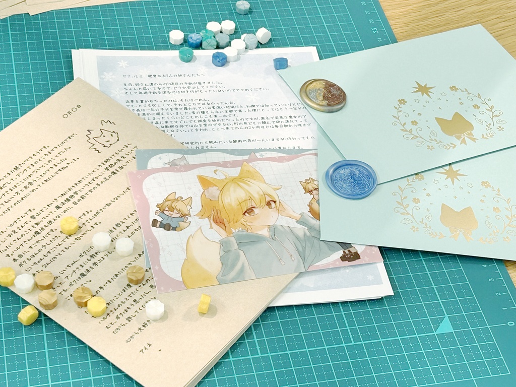 ハルナとアイネから誰かへの手紙