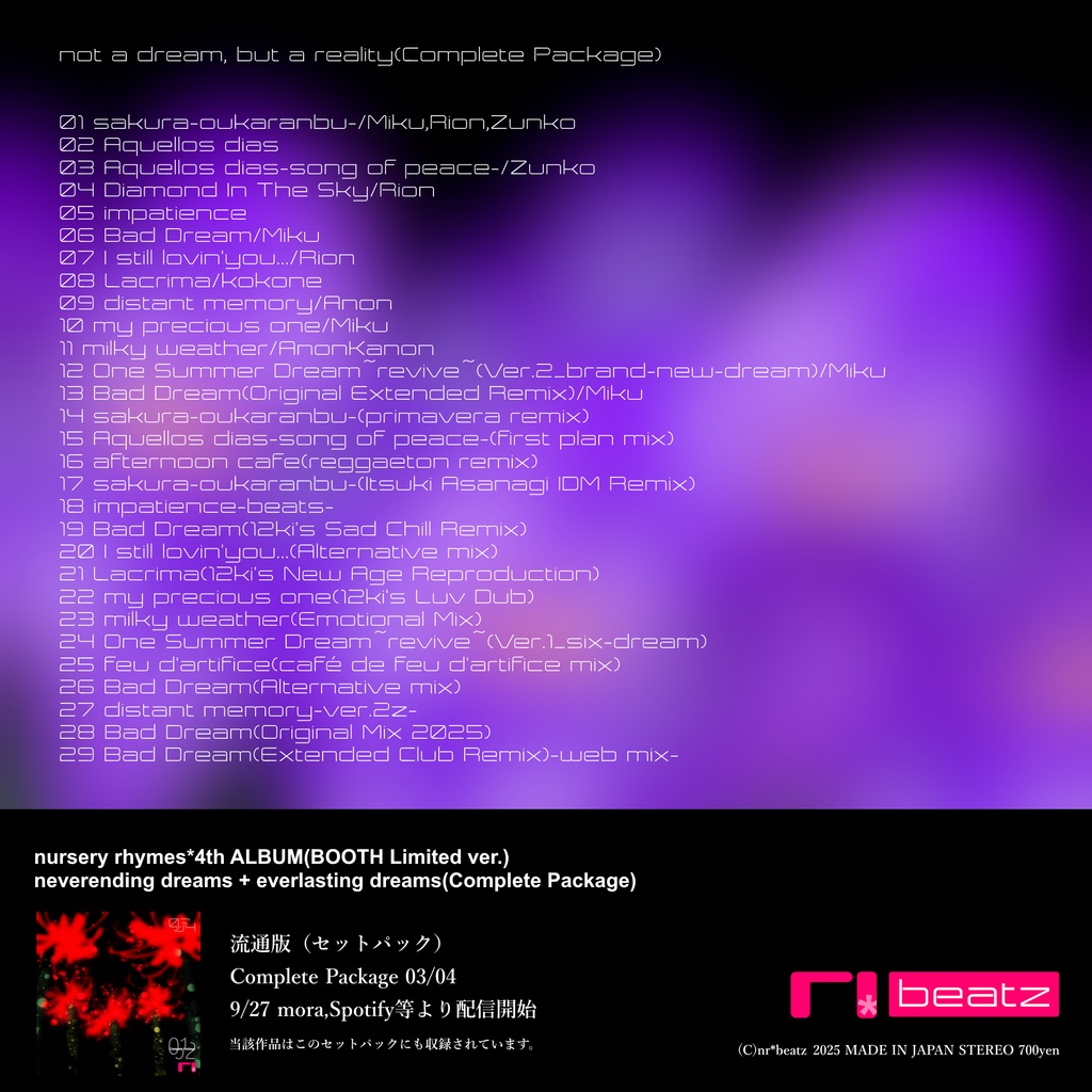 not a dream, but a reality(Complete Package)-BOOTH Limited Ver.-