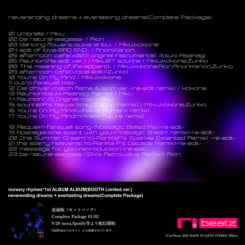 neverending dreams + everlasting dreams(Complete Package)-BOOTH Limited ver.-