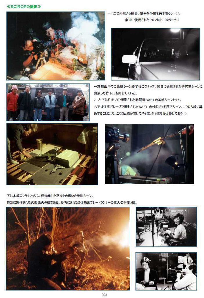 仏陀電影記録全集 自主制作特撮映画20年の全懇を公開