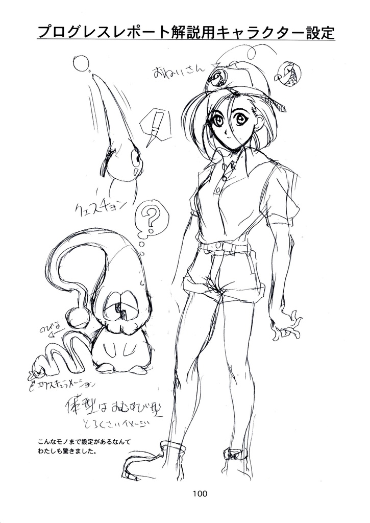 CAPRICON1記録全集(第37回日本SF大会舞台裏)