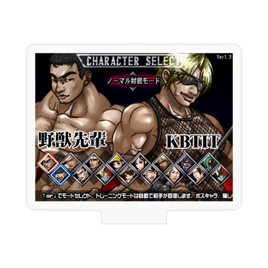 淫夢オブファイターズ「キャラセレ」アクリルフィギュア