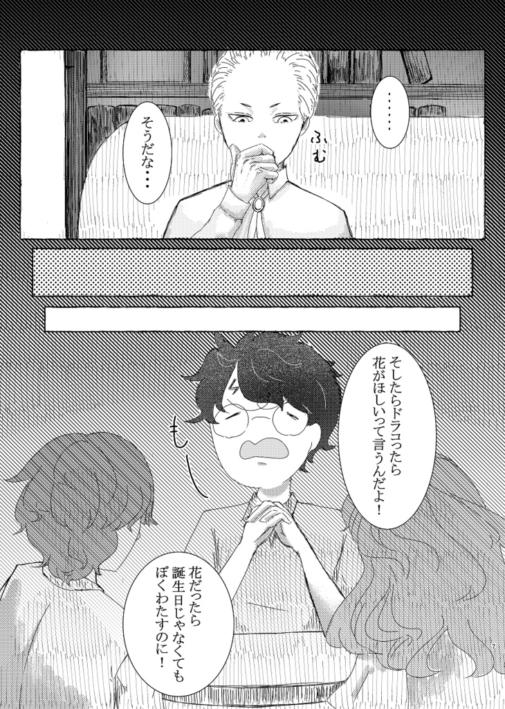 花と幸せを君に 鯨の夜道 Booth