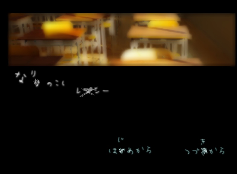 なりのこしレプシー