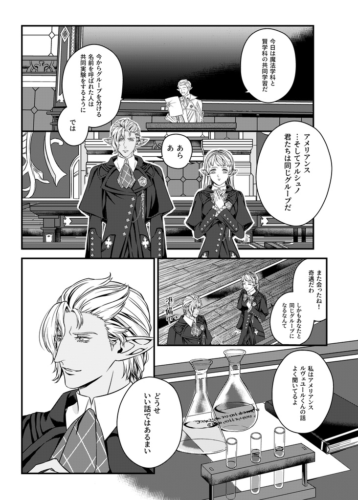 Pour l'adorable toi ~愛らしい君へ~