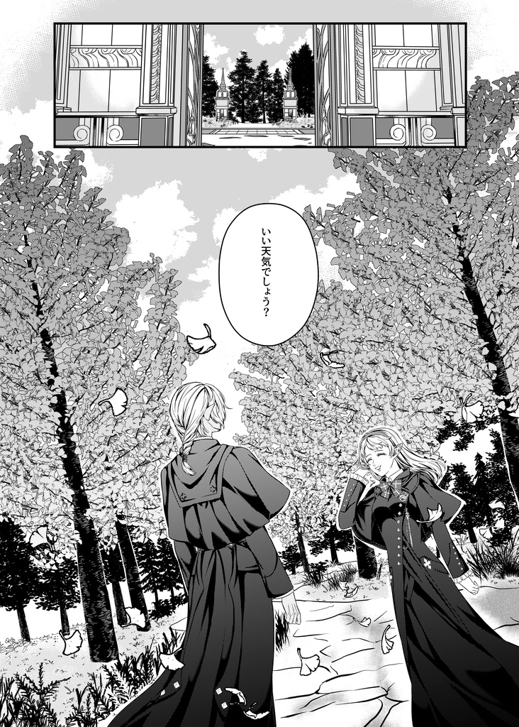 Pour l'adorable toi ~愛らしい君へ~