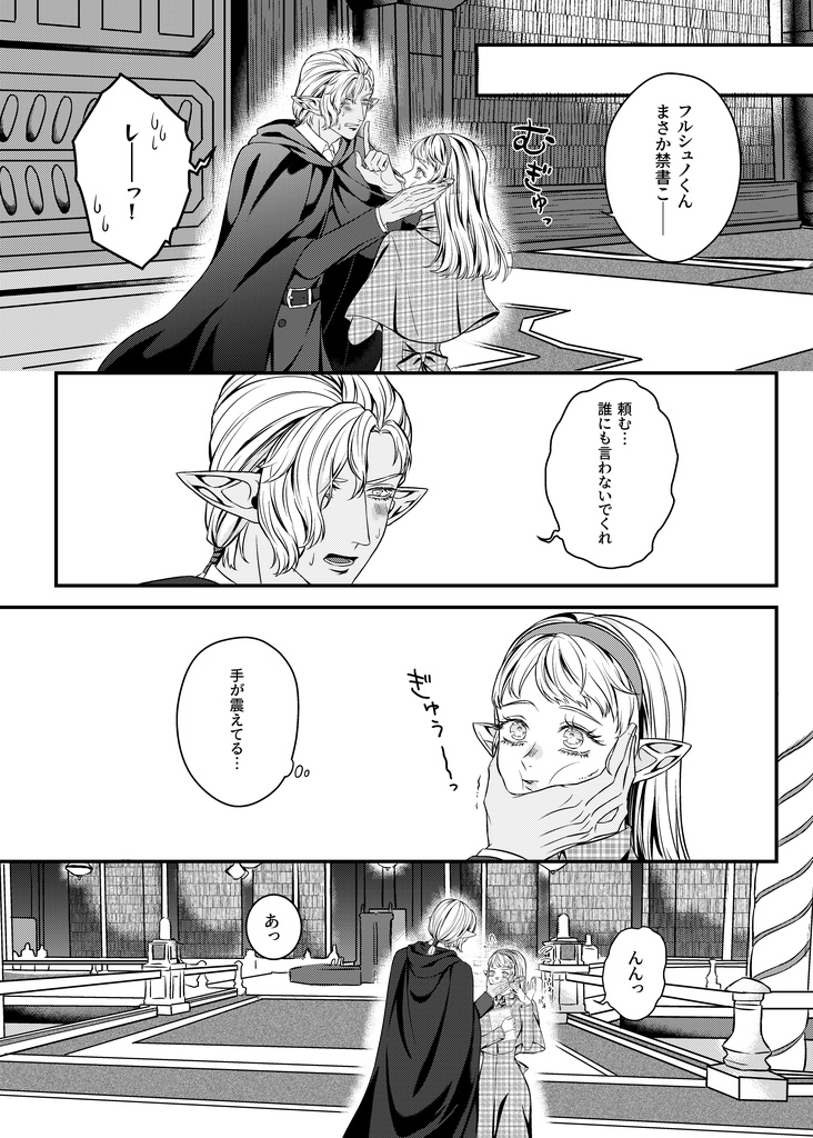 Pour l'adorable toi ~愛らしい君へ~