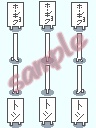 アバター（歩く豊玉発句集）