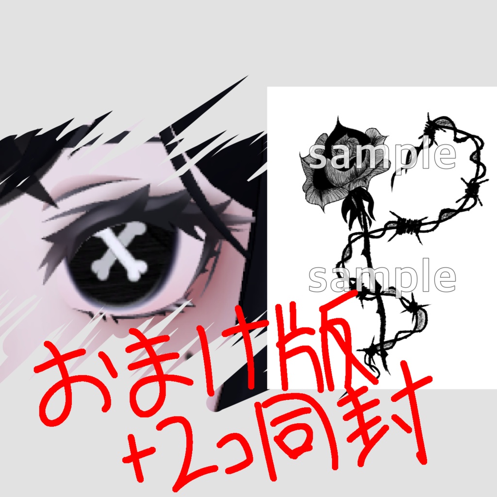 【Lasyusha】骨Eye Texture