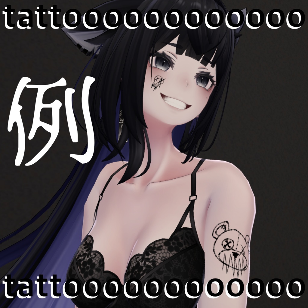 【無料】xx_tattoo set_xx