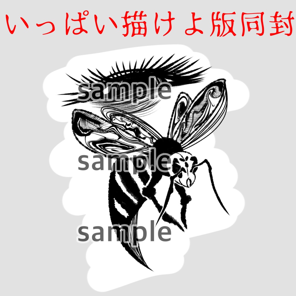 【無料】xx_tattoo set_xx