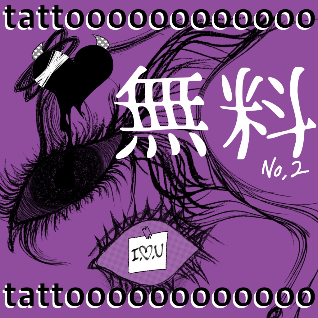 【無料】xxx_tattoo set_xxx