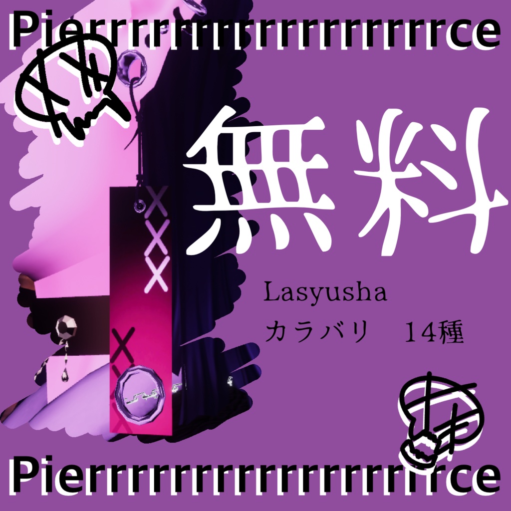 【Lasyusha】【無料】ラシューシャのピアスtexture