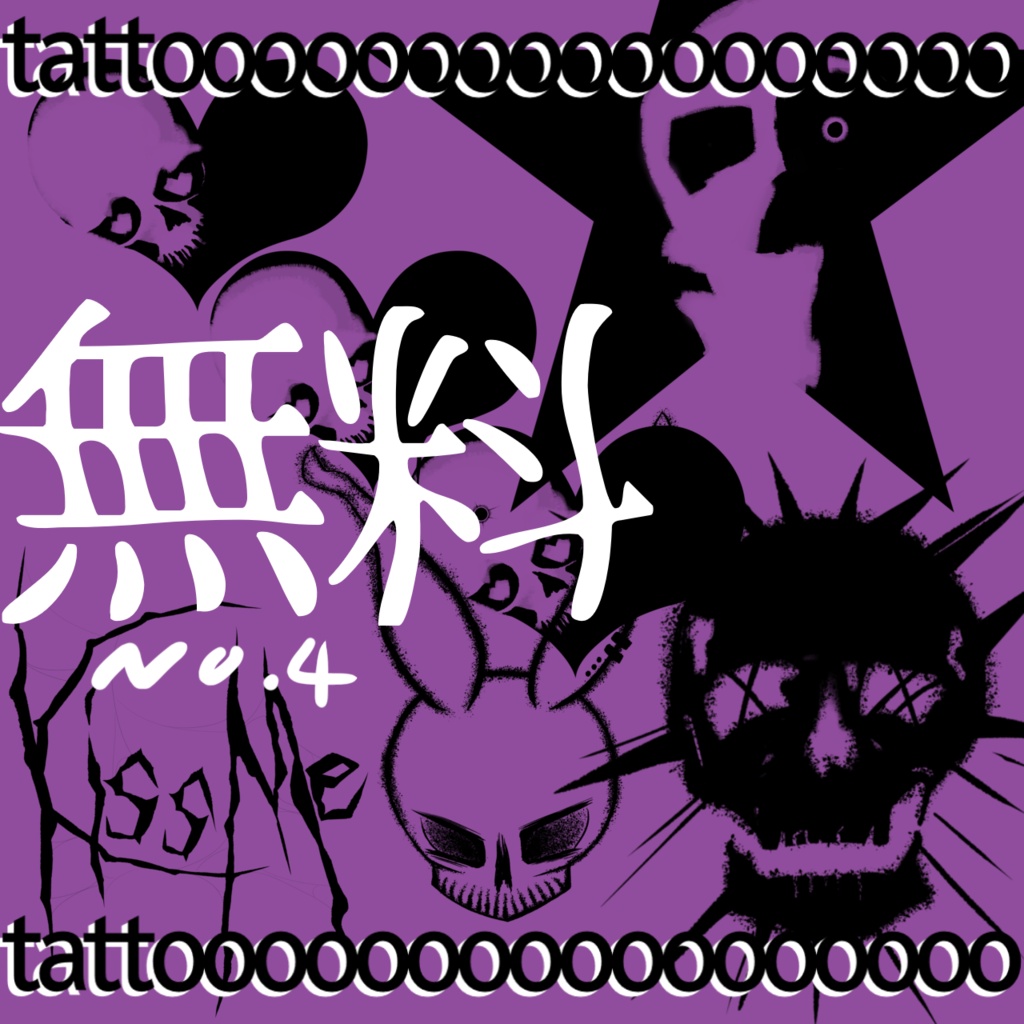 【無料】xx_scull tattoo set_xx