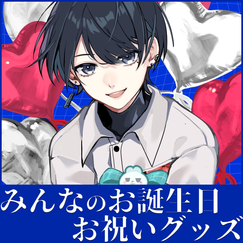 【常設】みんなのお誕生日お祝いチェキ【デジタル】