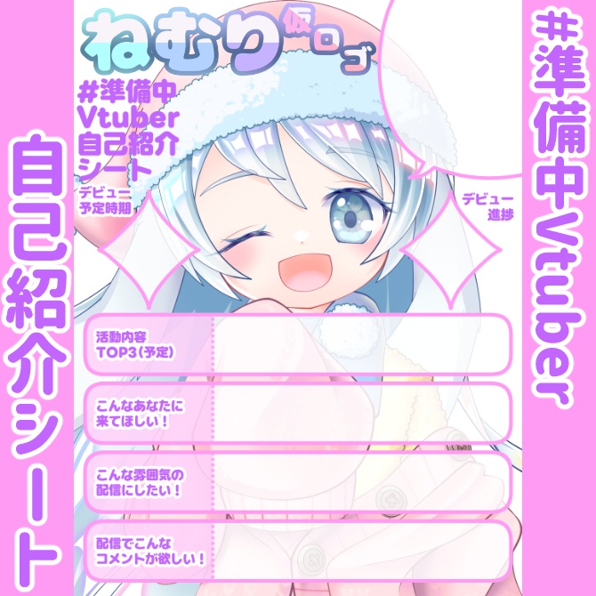 【無料】準備中Vtuber自己紹介シート/紫【🎙️配信勢向け】