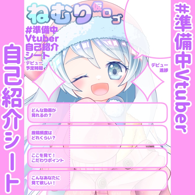 【無料】準備中Vtuber自己紹介シート/紫【🎬動画勢向け】
