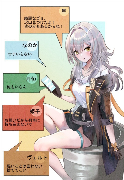 スターレイルナナシビトチャットA4クリアファイル