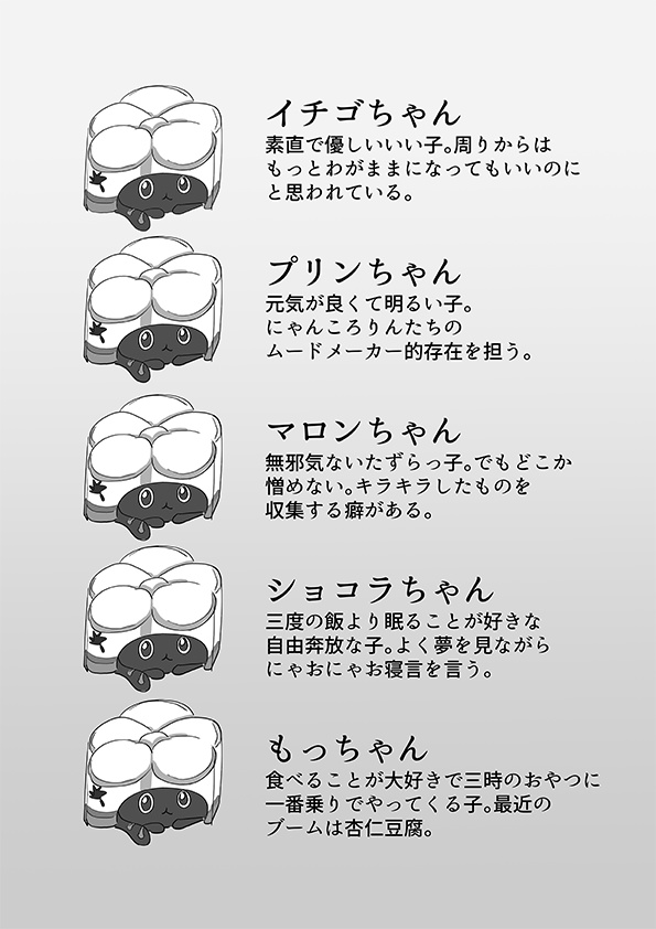 丹恒がただただ不憫になるだけの、ふざけた本