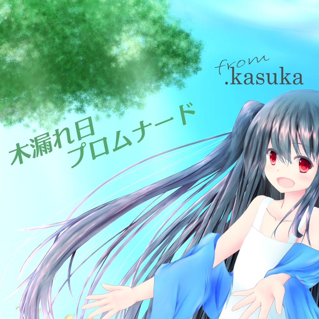 木漏れ日プロムナード