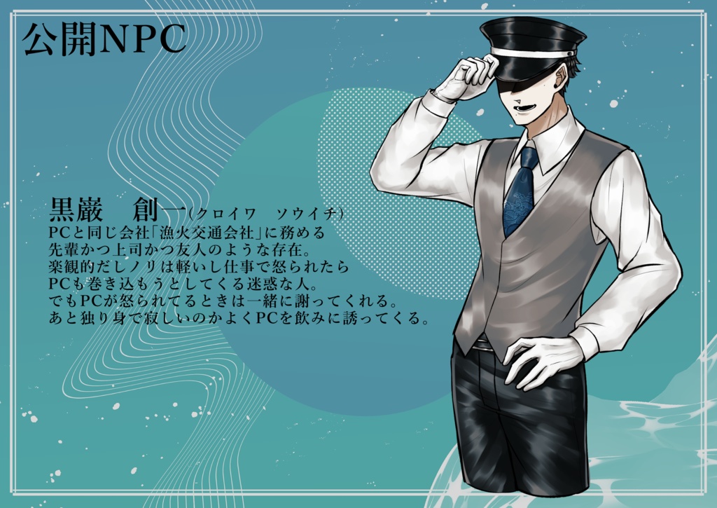 【CoC】飛んで車に入る夏の虫 SPLL:E110866