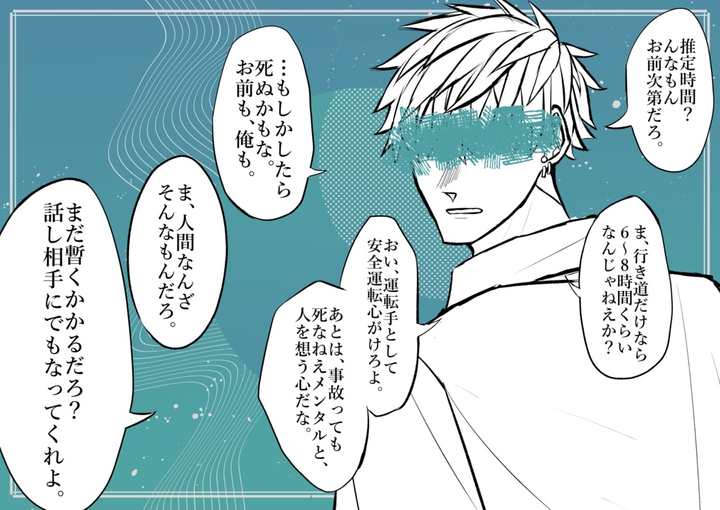 【CoC】飛んで車に入る夏の虫 SPLL:E110866