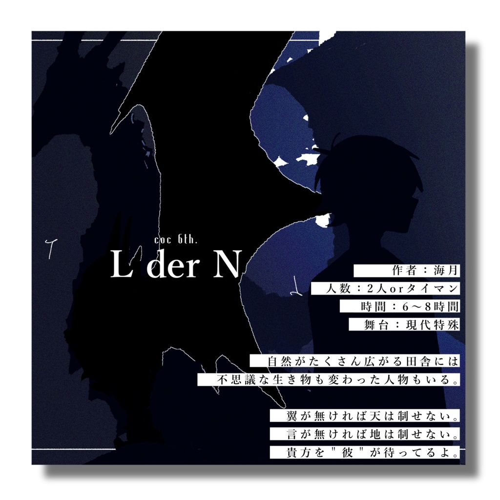 【CoC】META:MORPHOSE SPLL:E195135