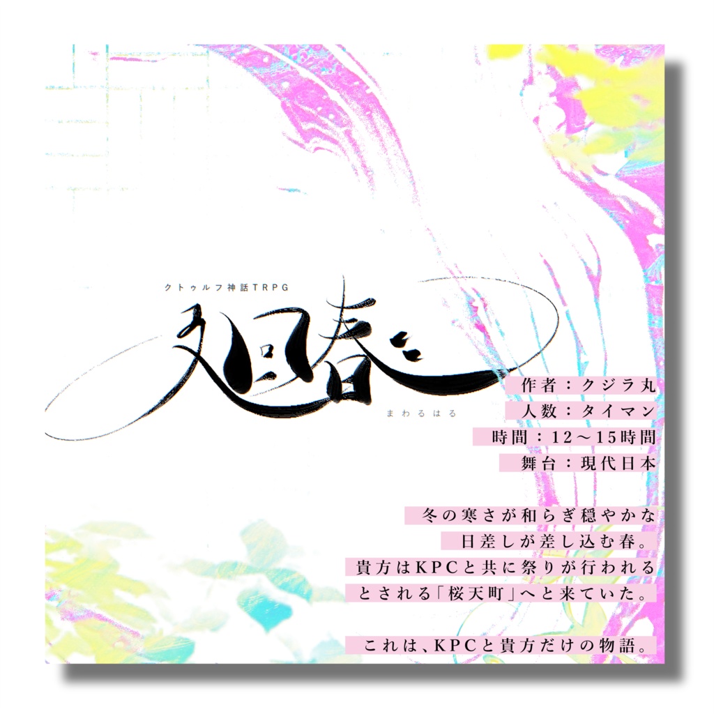 【CoC】META:MORPHOSE SPLL:E195135