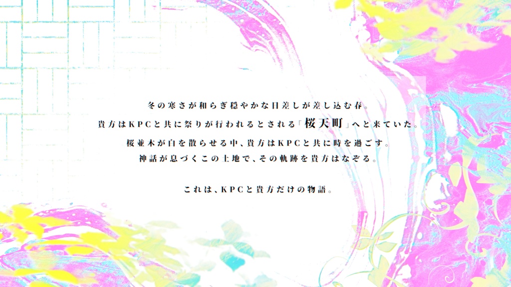 【CoC】廻春 SPLL:E195136