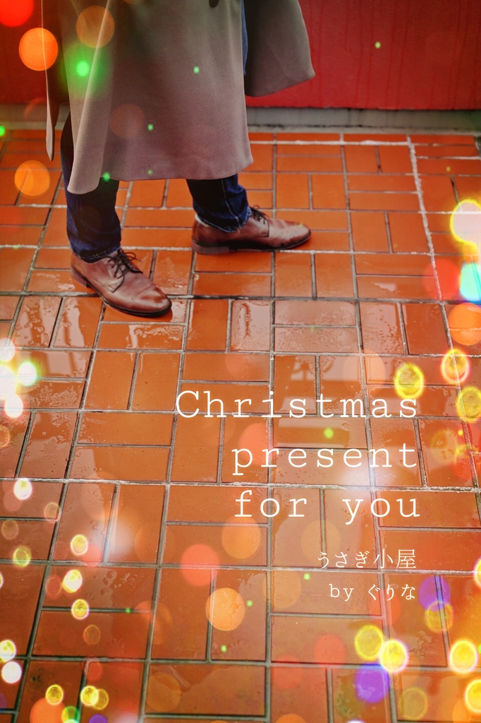 Christmas present for you