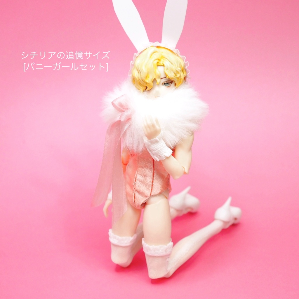 [シチリアの追憶] バニーガールセット（ピンク）