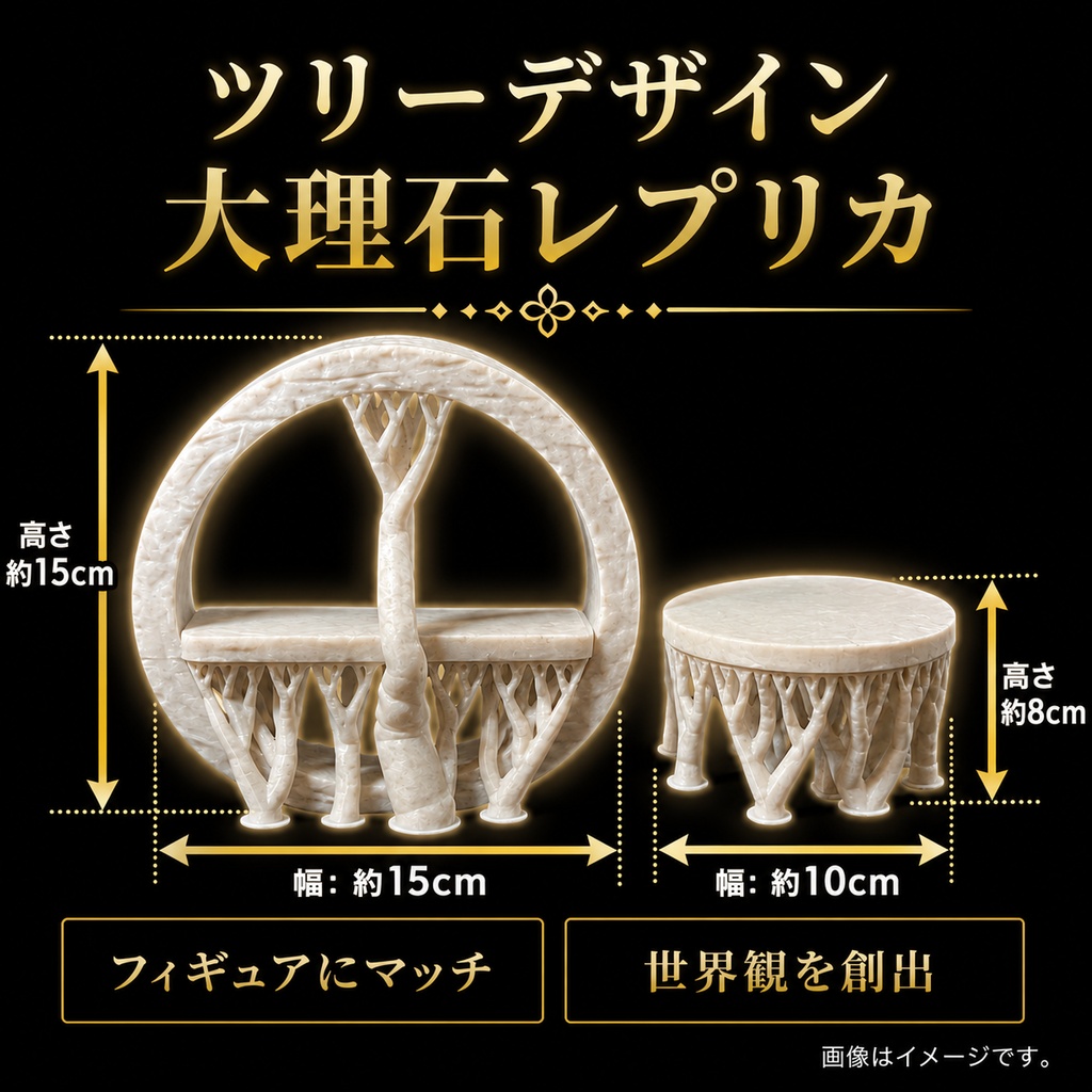 【新商品❗️】ツリーデザイン 大理石レプリカ色　ディスプレイスタンド