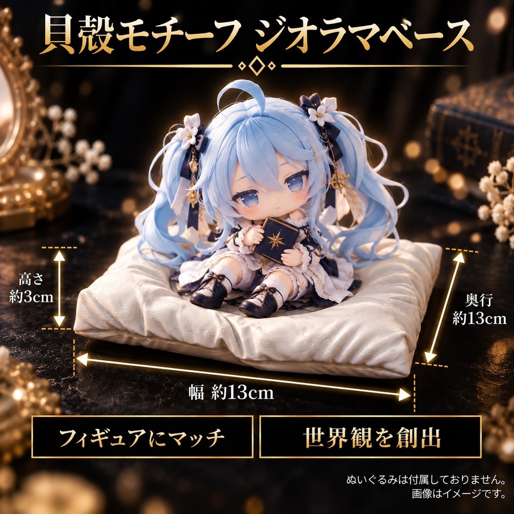 【新作！】ソファーモチーフ ジオラマベース ドール/フィギュア台座 模型
